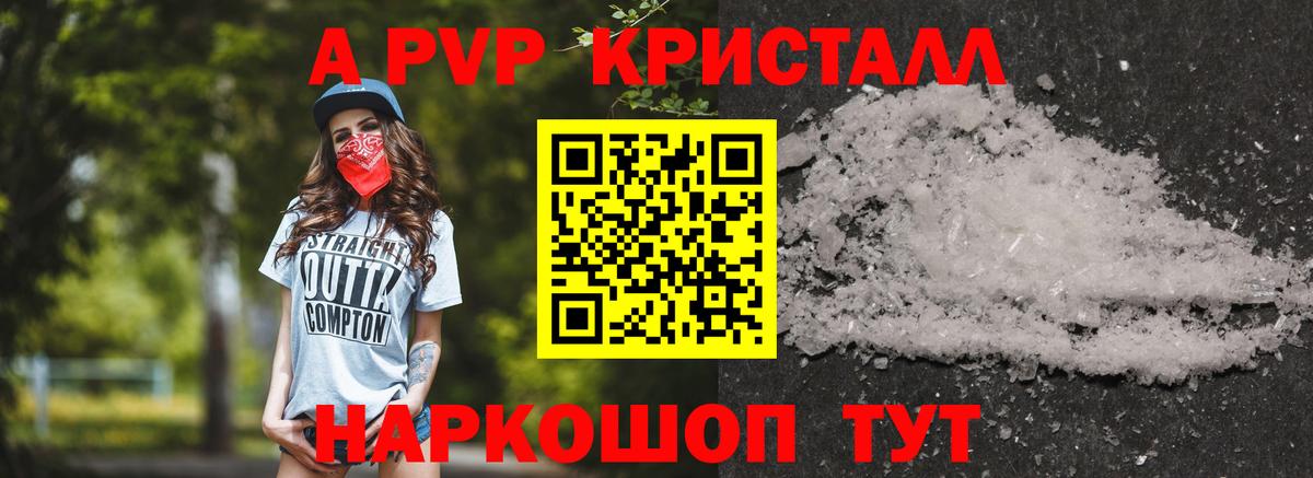 А ПВП VHQ  магазин    Альфа ПВП СК  Alpha-PVP крисы CK  A-PVP  Киселёвск  Вход с VPN 