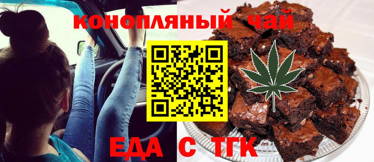 Киселёвск  Еда ТГК марихуана  Вход с VPN 