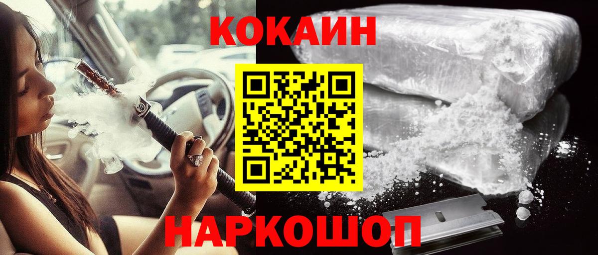 КОКАИН 99% Киселёвск