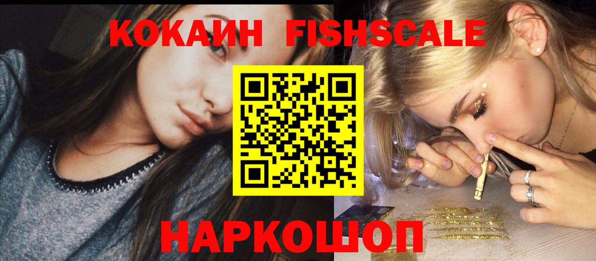 КОКАИН Эквадор  КОКАИН 99%  Вход с VPN  Киселёвск 