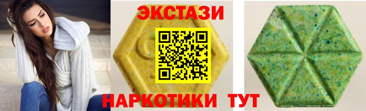 Ecstasy VHQ  Вход с VPN  ЭКСТАЗИ  Киселёвск 