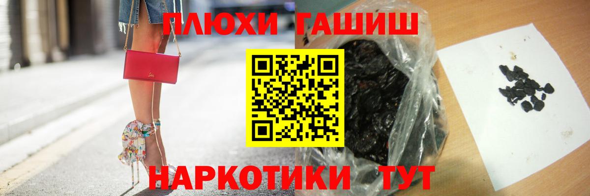 Киселёвск  ГАШИШ  Вход с VPN  ГАШ Premium 