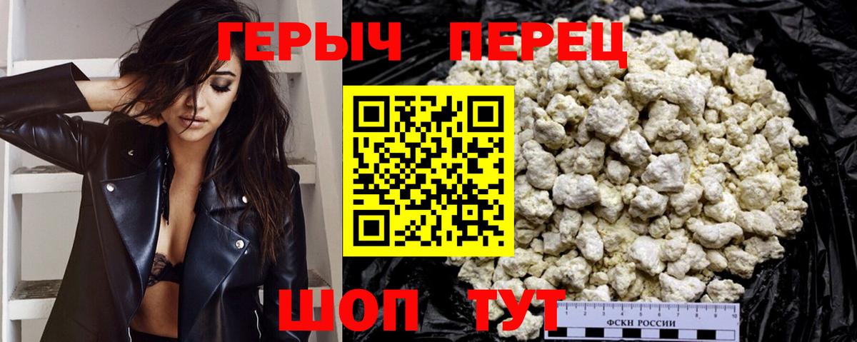 ГЕРОИН гречка Киселёвск