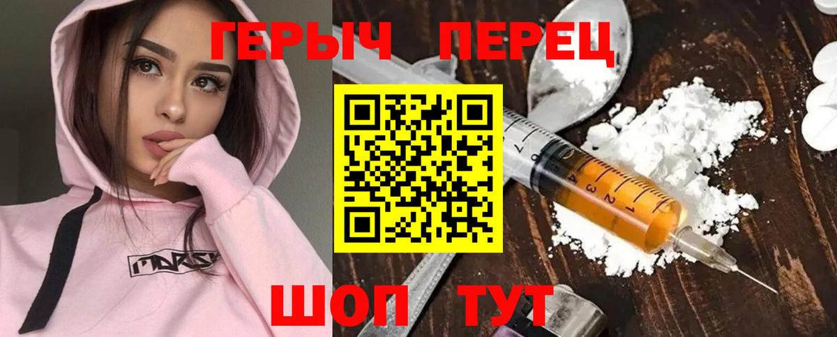 ГЕРОИН хмурый  ГЕРОИН  Киселёвск  Вход с VPN 