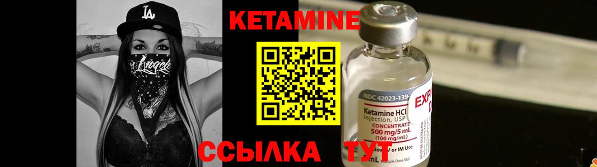 Кетамин ketamine  Вход с VPN  Киселёвск  Кетамин VHQ 