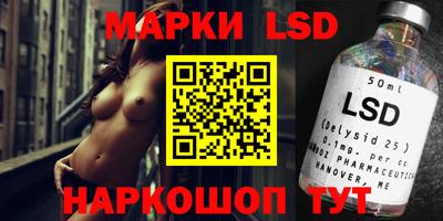 марки lsd Комсомольск-на-Амуре