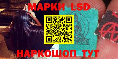 марки lsd Комсомольск-на-Амуре