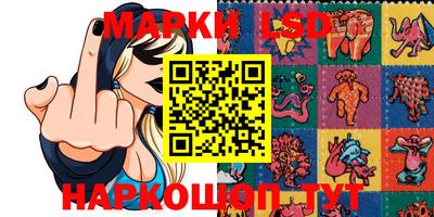 марки lsd Комсомольск-на-Амуре