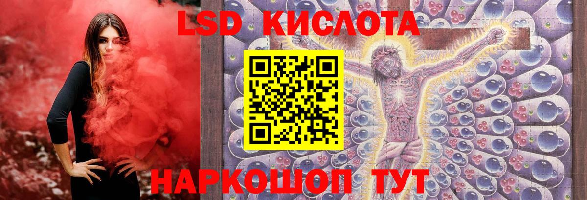 ЛСД экстази ecstasy Киселёвск
