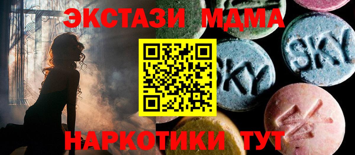 MDMA молли  МДМА crystal  МДМА  Вход с VPN  Киселёвск 