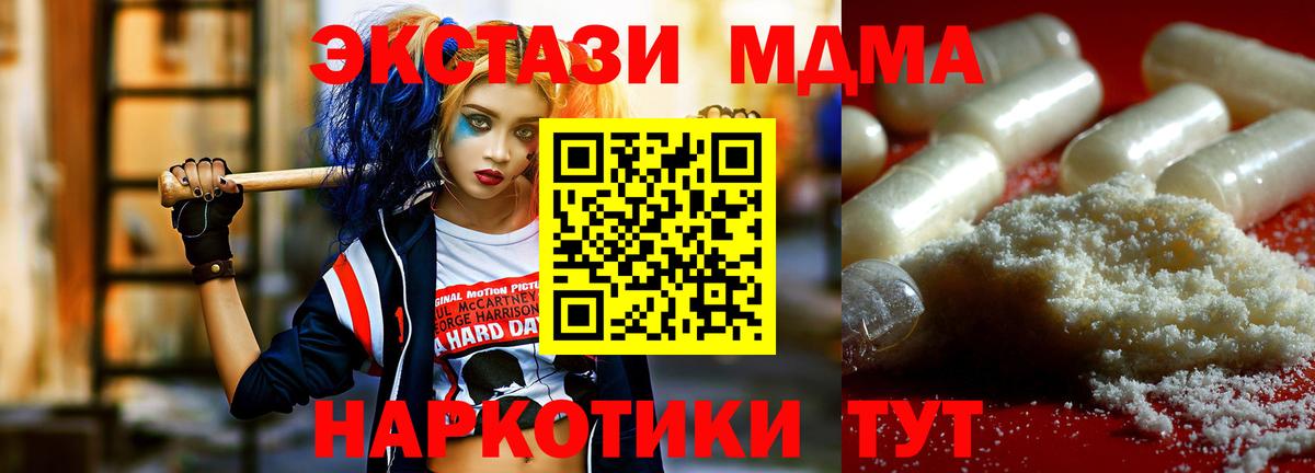 MDMA Molly Киселёвск