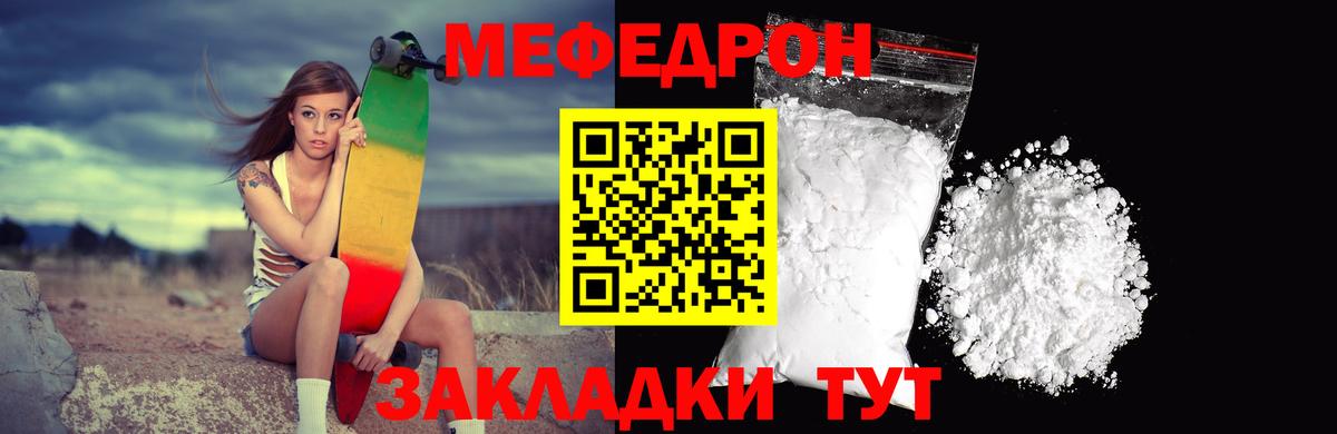 Мефедрон мука Киселёвск