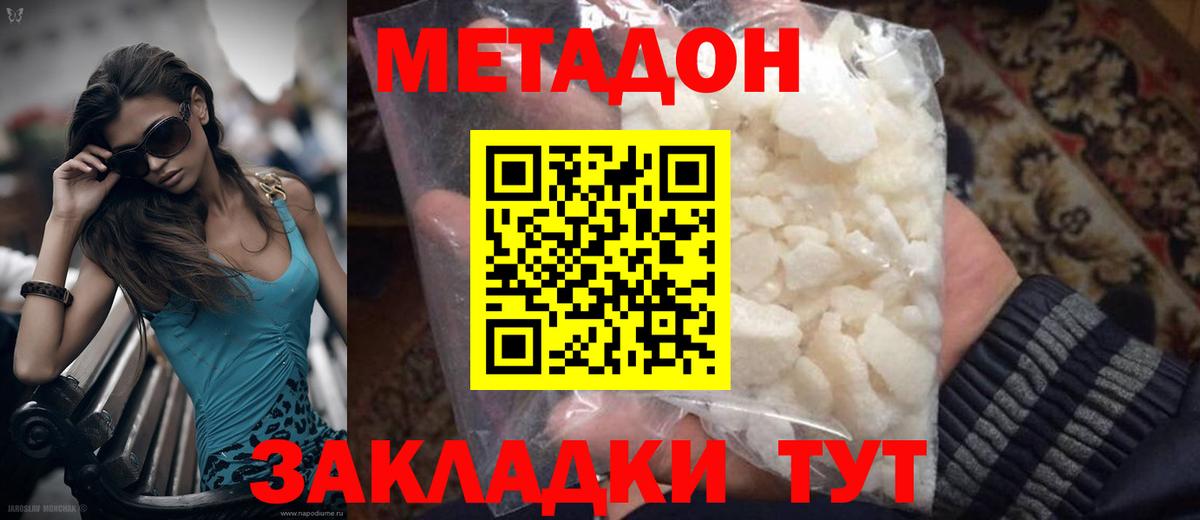 Киселёвск  blacksprut рабочий сайт  Вход с VPN  МЕТАДОН мёд  МЕТАДОН VHQ 