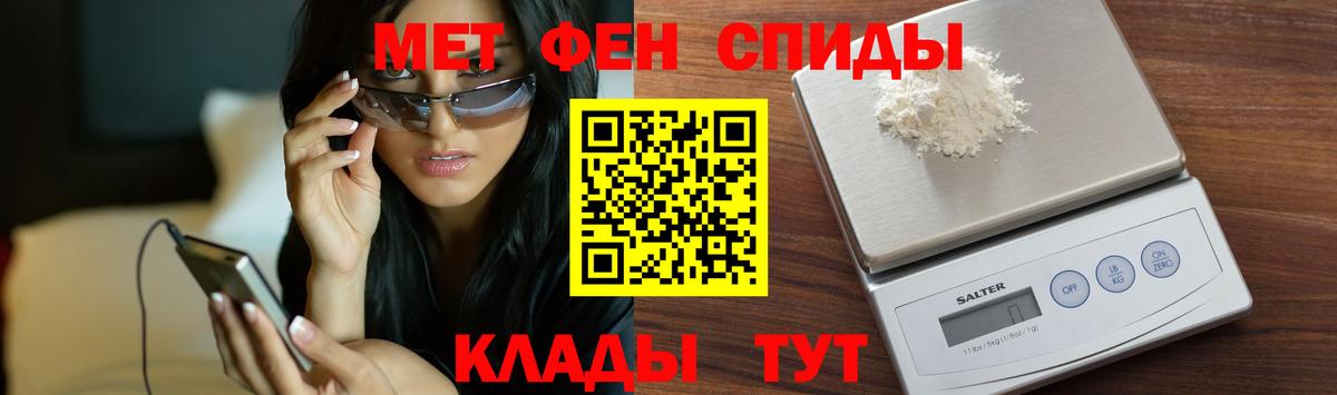 Первитин Methamphetamine Киселёвск