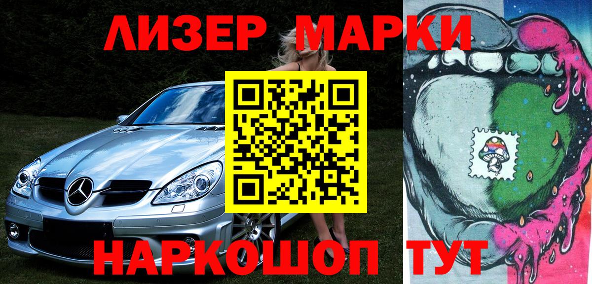 Киселёвск  Марки 25I-NBOMe 1,5мг  Вход с VPN 