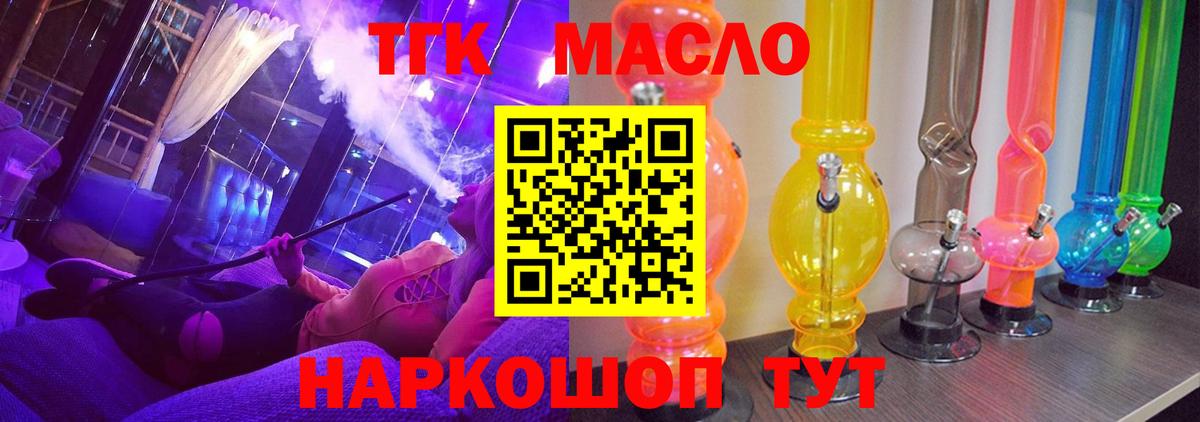 Дистиллят ТГК концентрат  Дистиллят ТГК жижа  Вход с VPN  Киселёвск 