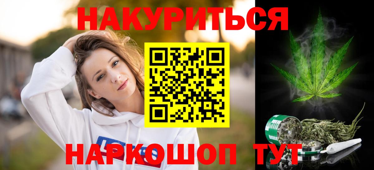 МАРИХУАНА семена  Шишки марихуана White Widow  МАРИХУАНА семена  Киселёвск  Вход с VPN  МАРИХУАНА Ganja 